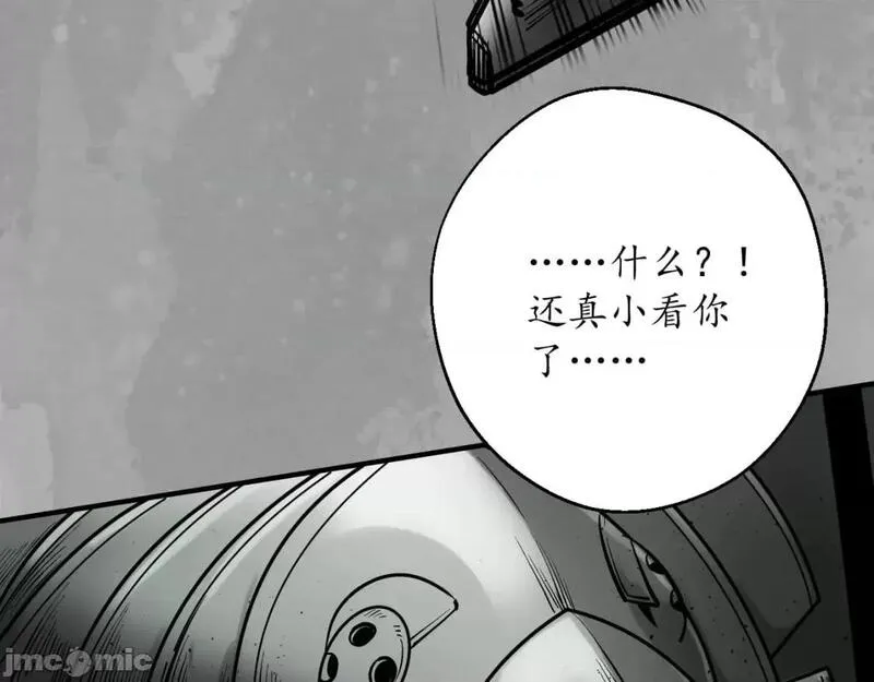 藏锋行漫画,第230话 水镜之钢50图