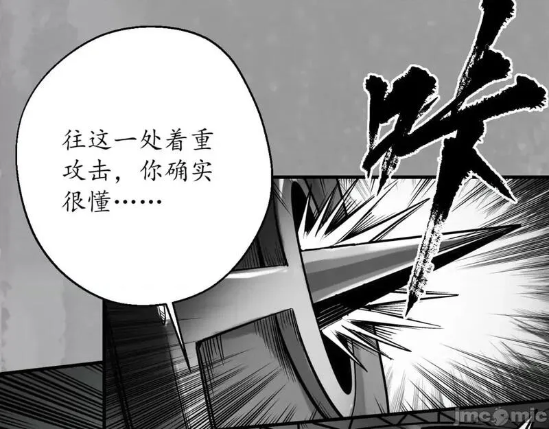 藏锋行漫画,第230话 水镜之钢60图