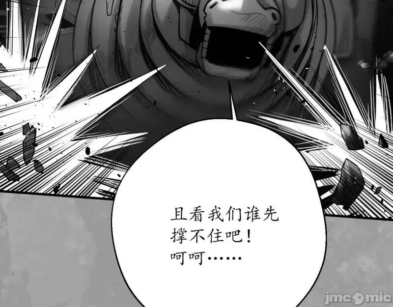 藏锋行漫画,第230话 水镜之钢70图