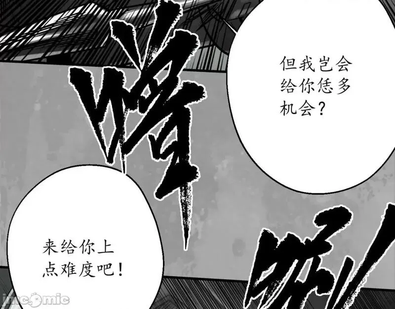 藏锋行漫画,第230话 水镜之钢62图