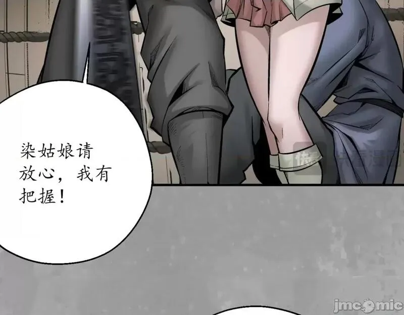 藏锋行漫画,第230话 水镜之钢12图