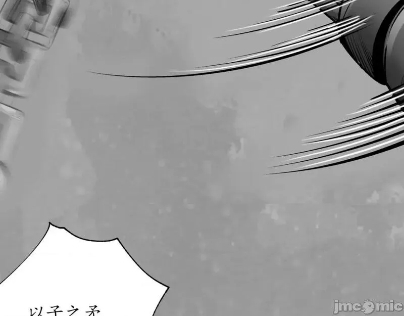 藏锋行漫画,第230话 水镜之钢44图