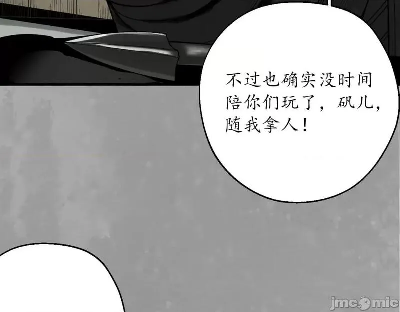 藏锋行女角色美图漫画,第231话 谁也别走32图