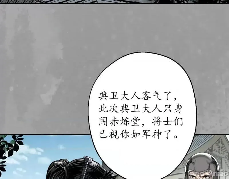 藏锋行漫画,第232话 崔五失踪68图