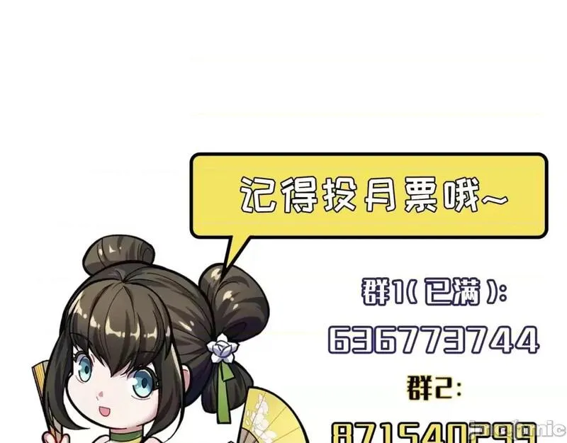 藏锋行漫画,第232话 崔五失踪101图