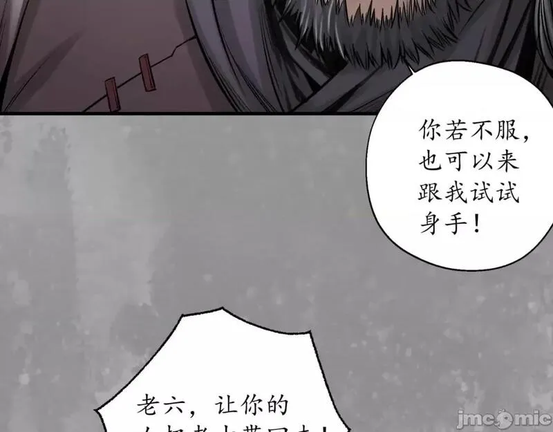 藏锋行漫画,第232话 崔五失踪51图