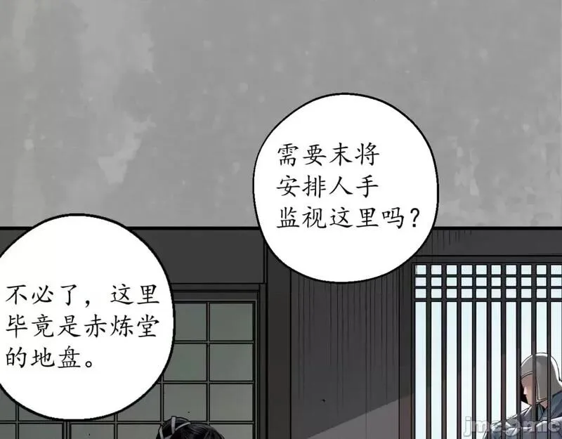 藏锋行漫画,第232话 崔五失踪74图