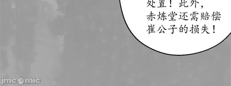 藏锋行漫画,第232话 崔五失踪38图