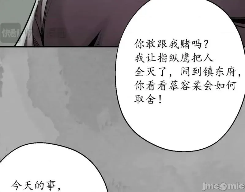 藏锋行漫画,第232话 崔五失踪49图