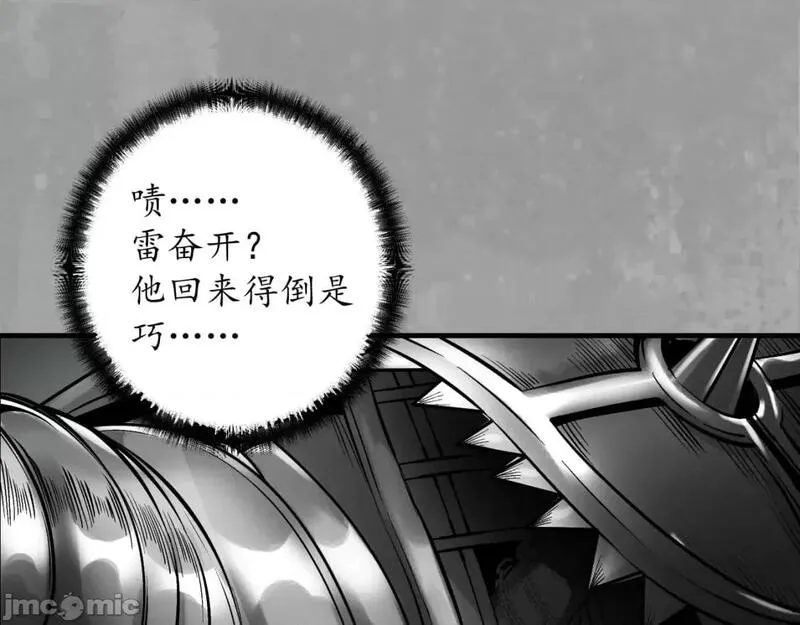 藏锋行漫画,第232话 崔五失踪5图