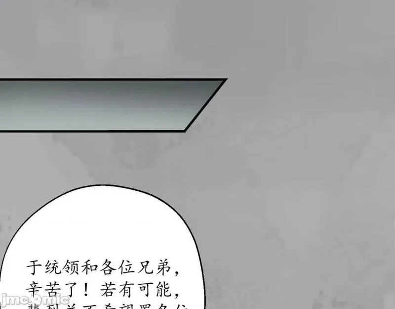 藏锋行漫画,第232话 崔五失踪66图