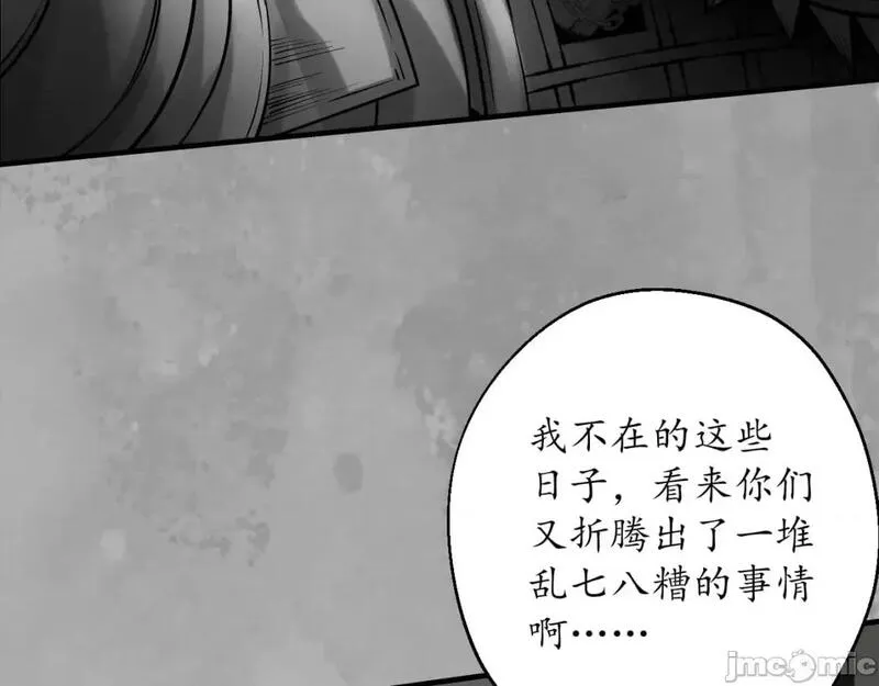 藏锋行漫画,第232话 崔五失踪6图