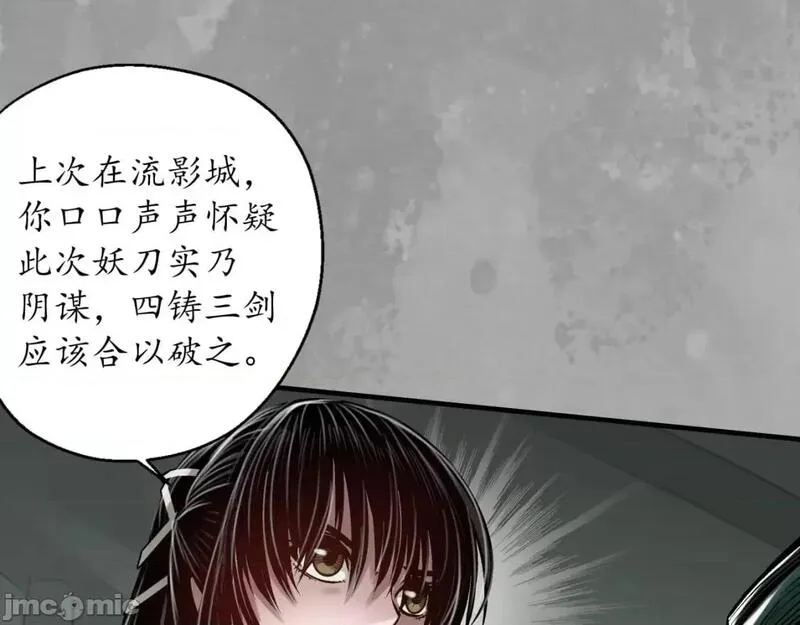 藏锋行漫画,第232话 崔五失踪22图