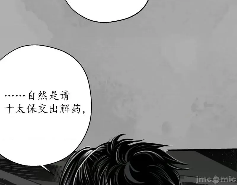 藏锋行漫画,第232话 崔五失踪36图