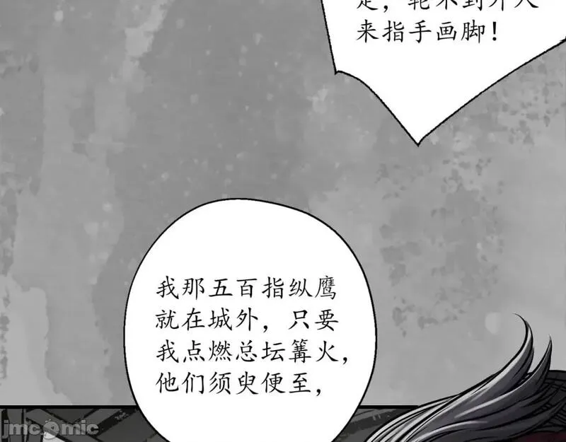 藏锋行漫画,第232话 崔五失踪43图