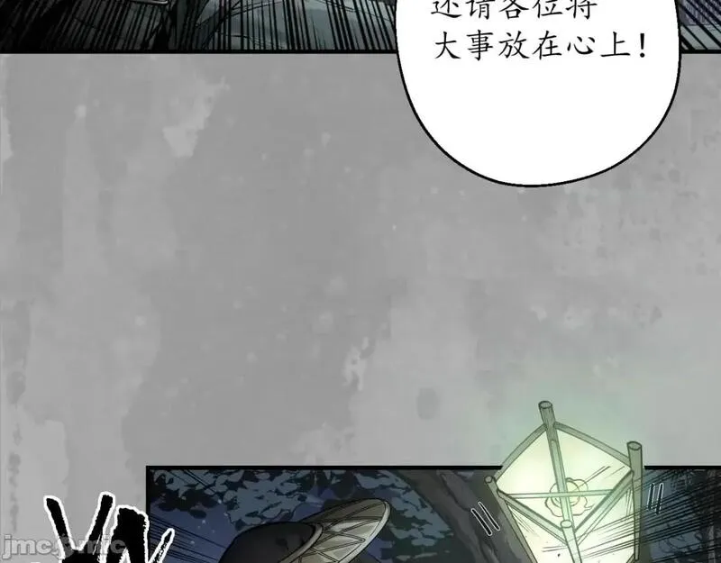 藏锋行漫画,第233话 七玄初会54图