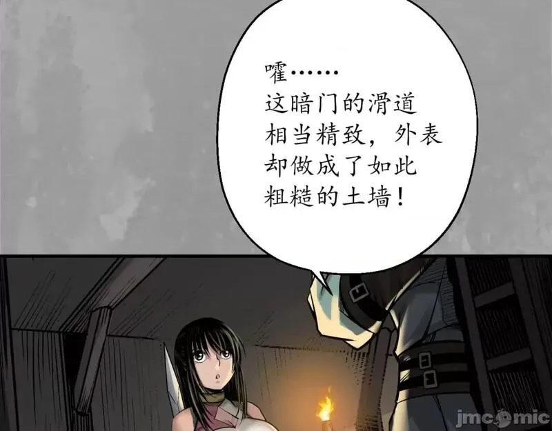 藏锋行漫画,第234话 夜探赤炼34图