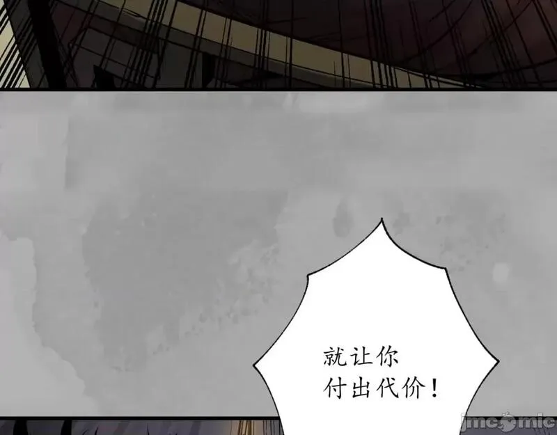 藏锋行原著小说叫什么漫画,第235话 赤炼噩梦13图