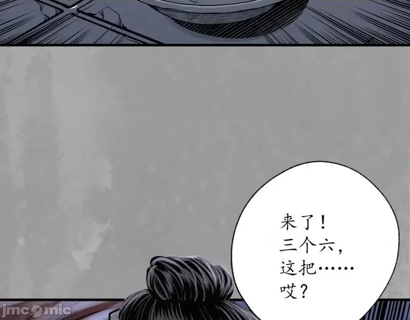 藏锋行原著小说叫什么漫画,第235话 赤炼噩梦57图