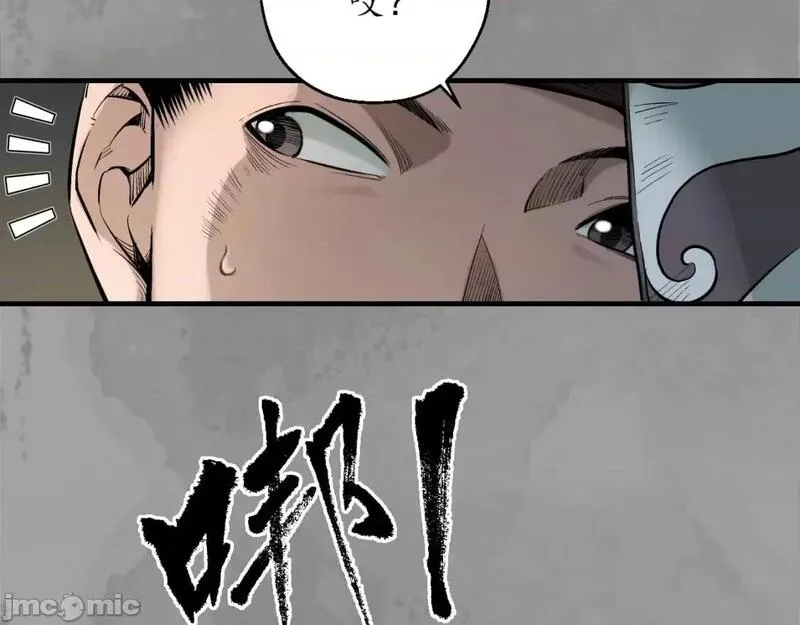 藏锋行漫画,第236话 易容之秘12图