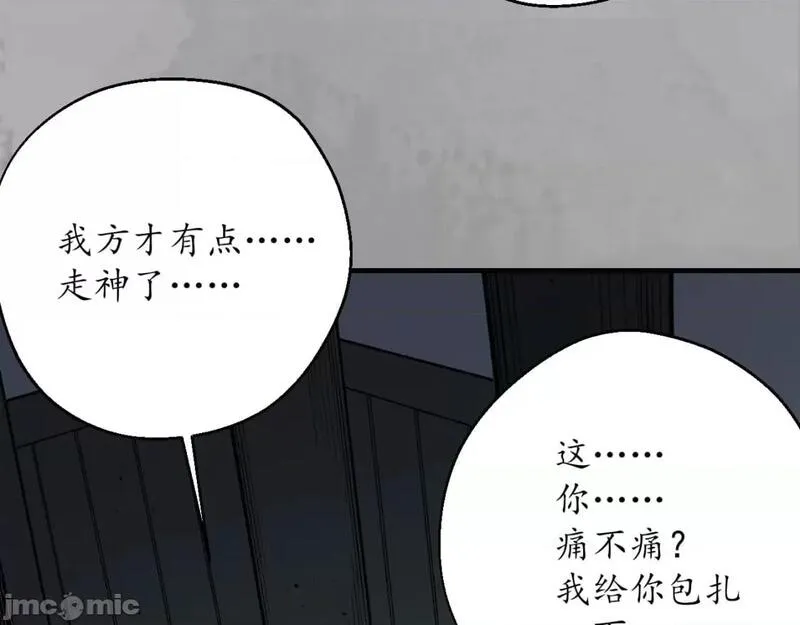 藏锋行漫画,第236话 易容之秘27图