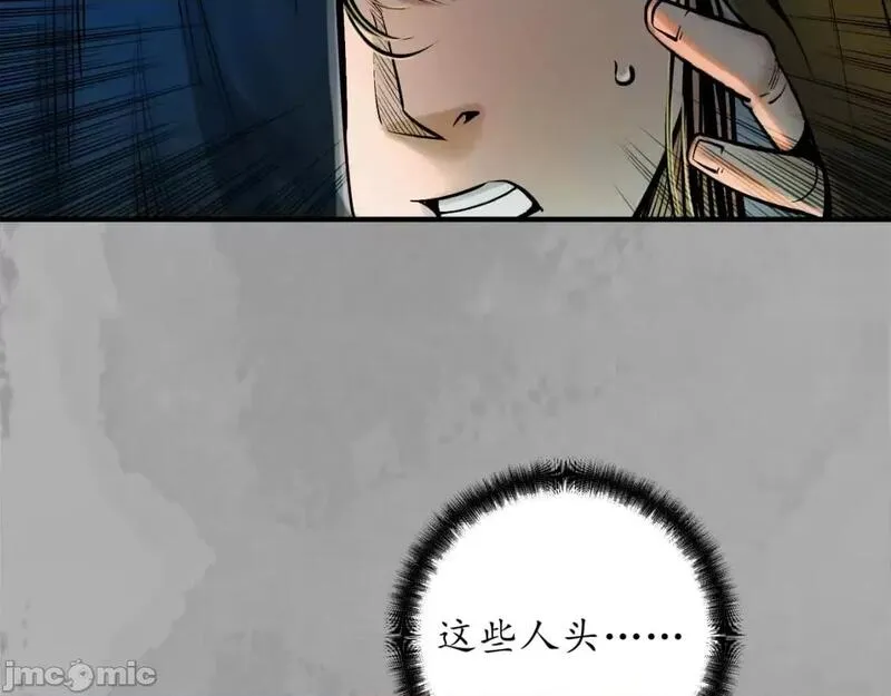 藏锋行漫画,第236话 易容之秘49图