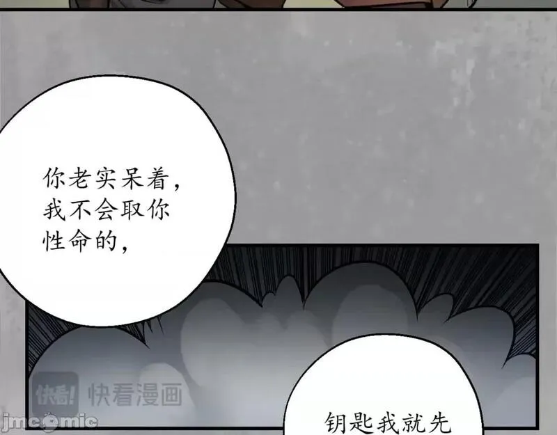 藏锋行漫画,第236话 易容之秘29图