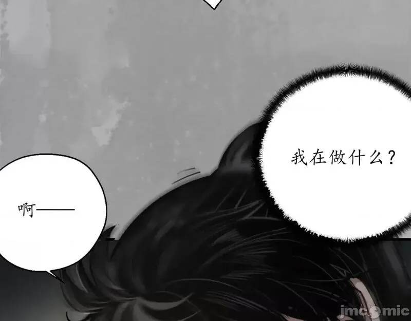 藏锋行漫画,第236话 易容之秘25图