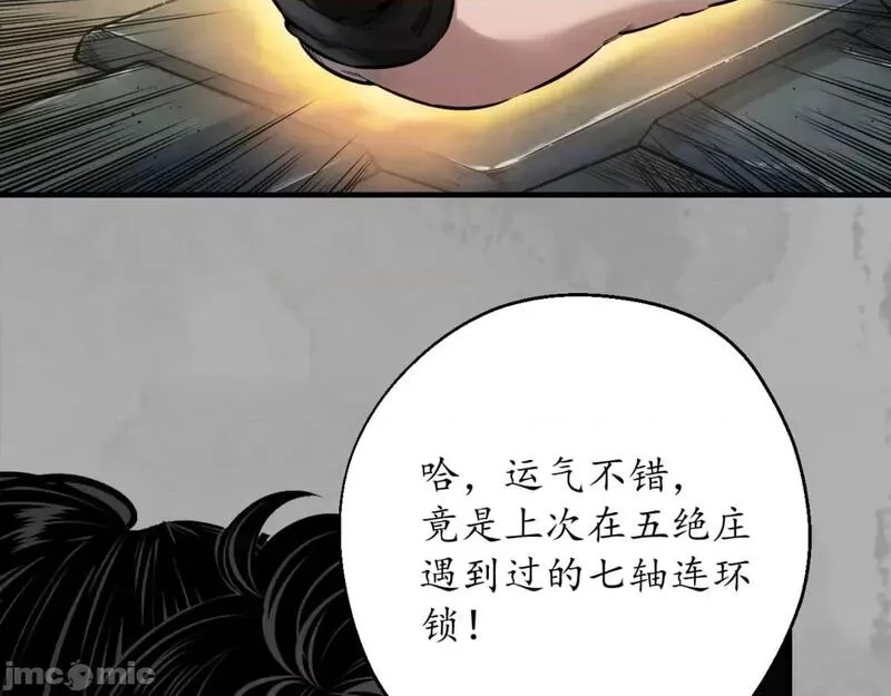 藏锋行漫画,第236话 易容之秘37图