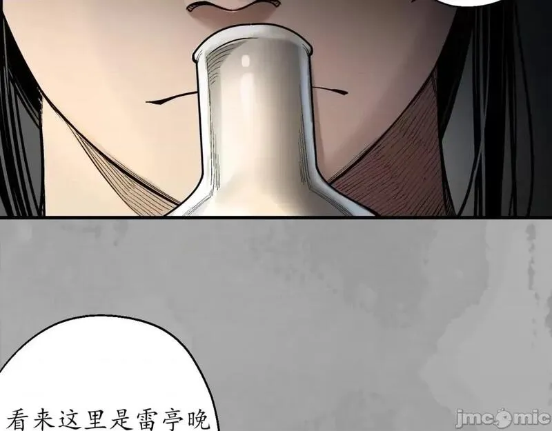 藏锋行漫画,第236话 易容之秘32图