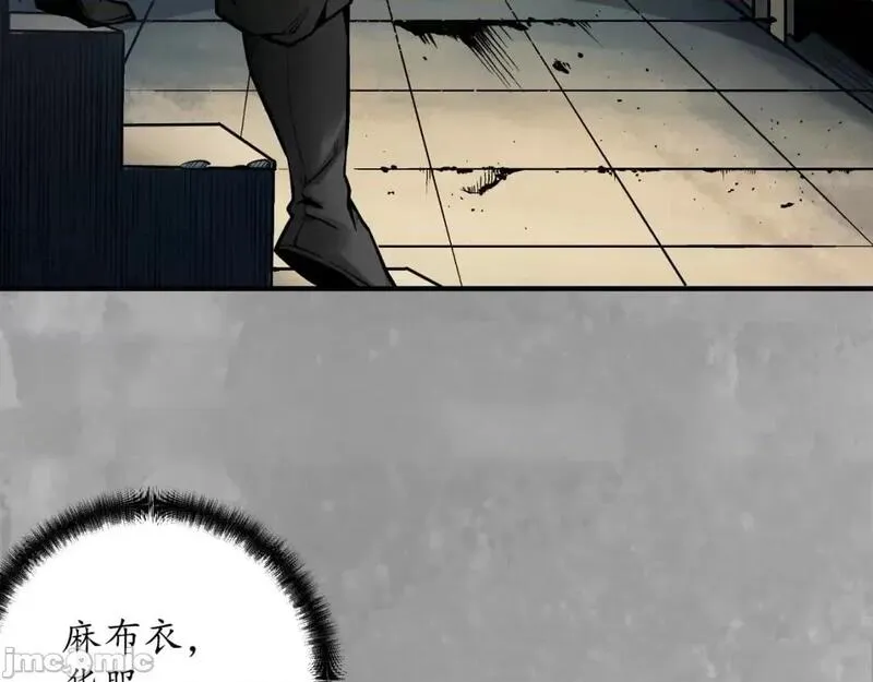 藏锋行漫画,第236话 易容之秘45图