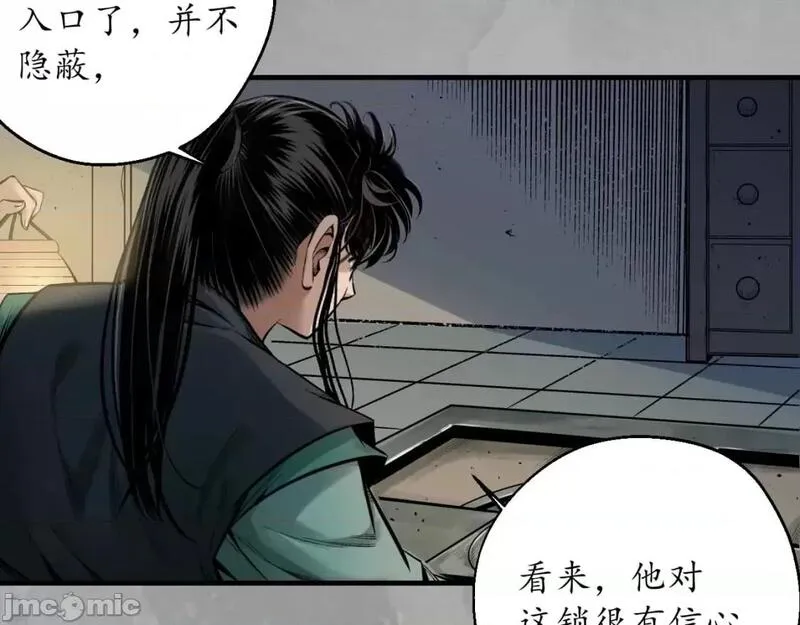 藏锋行漫画,第236话 易容之秘35图