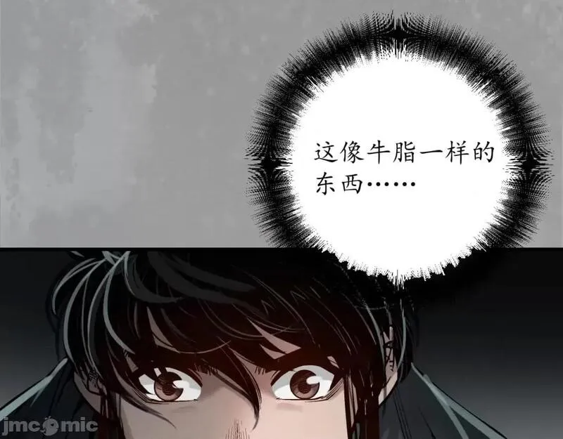 藏锋行漫画,第236话 易容之秘62图