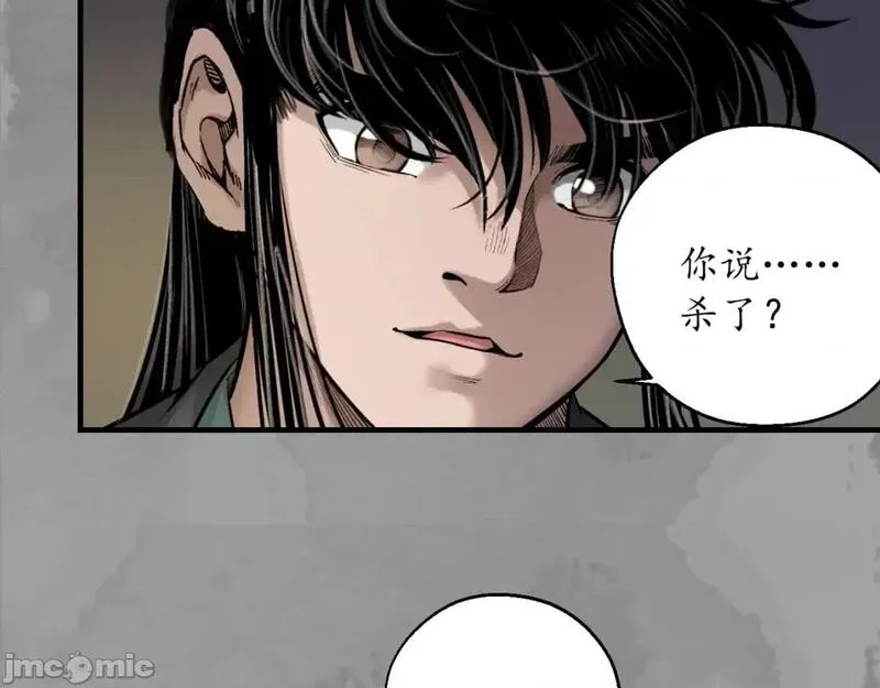 藏锋行漫画,第236话 易容之秘18图