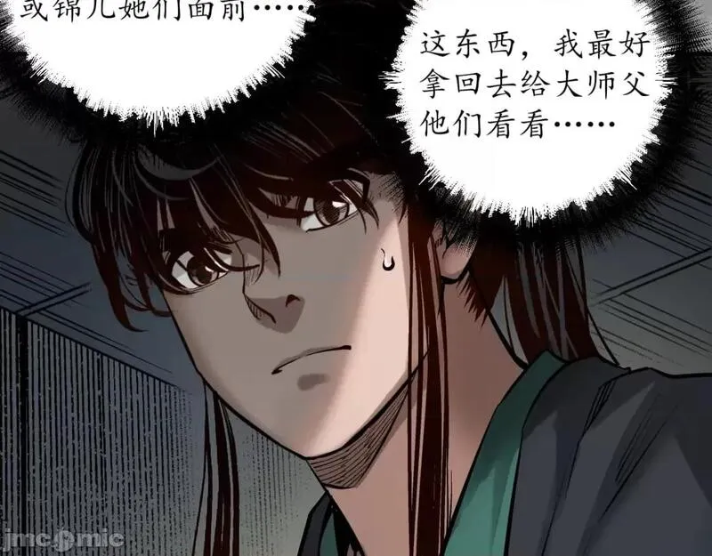 藏锋行漫画,第236话 易容之秘69图