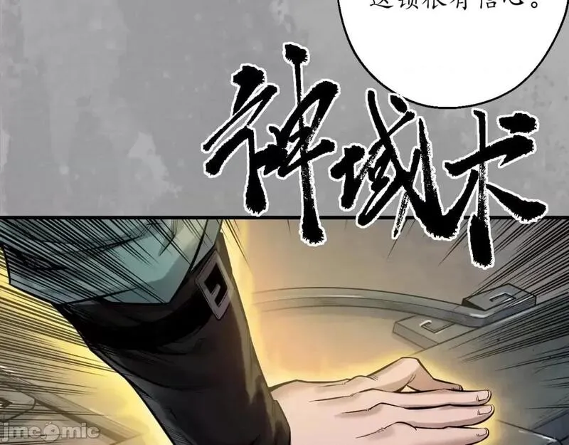 藏锋行漫画,第236话 易容之秘36图