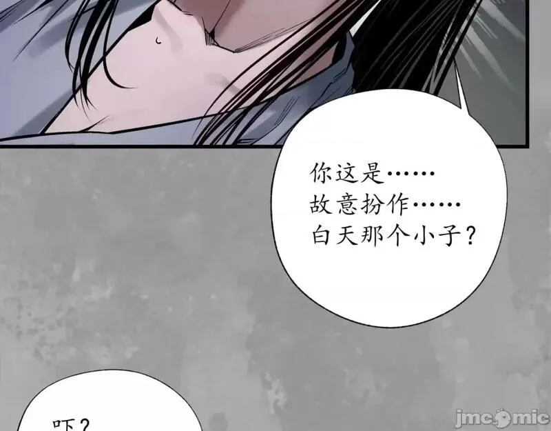 藏锋行漫画,第236话 易容之秘80图