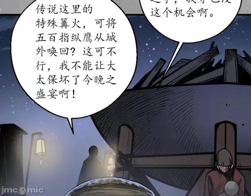 藏锋行原著小说叫什么漫画,第237话 退隐缘由91图