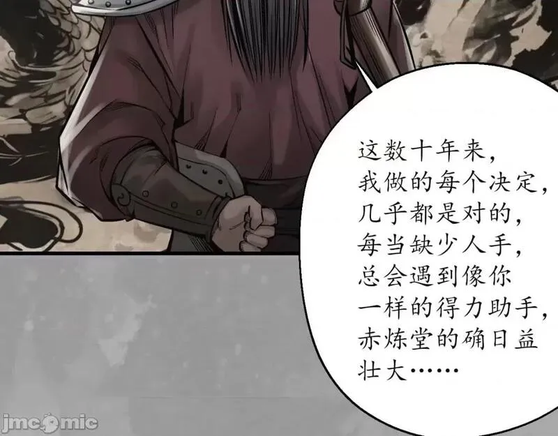 藏锋行原著小说叫什么漫画,第237话 退隐缘由48图