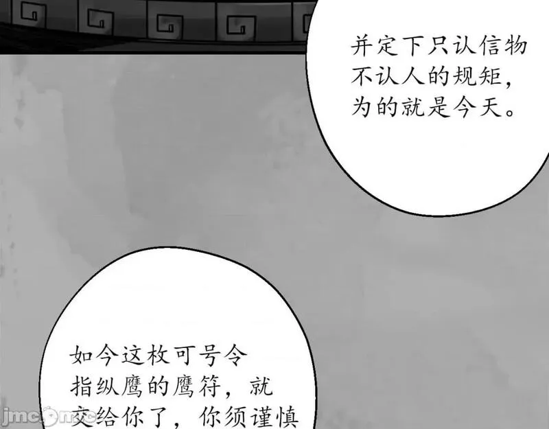 藏锋行原著小说叫什么漫画,第237话 退隐缘由60图