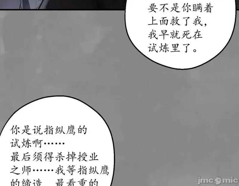 藏锋行女角色美图漫画,第242话 背义之由169图