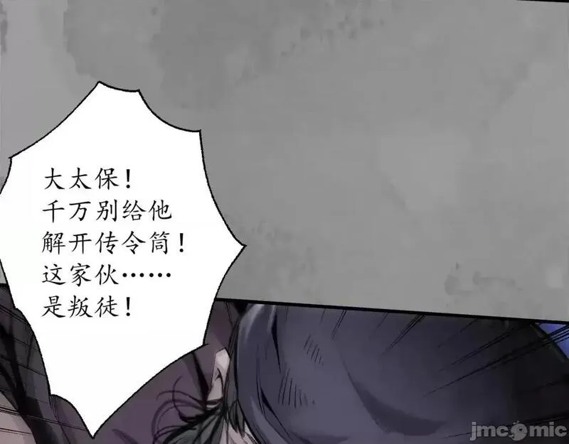 藏锋行女角色美图漫画,第242话 背义之由129图