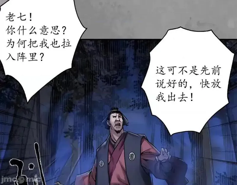 藏锋行原著小说叫什么漫画,第243话 兄弟阋墙76图