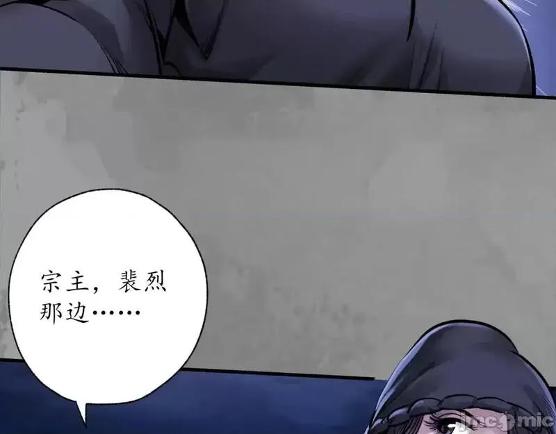 藏锋行漫画,第245话 收尸取珠85图