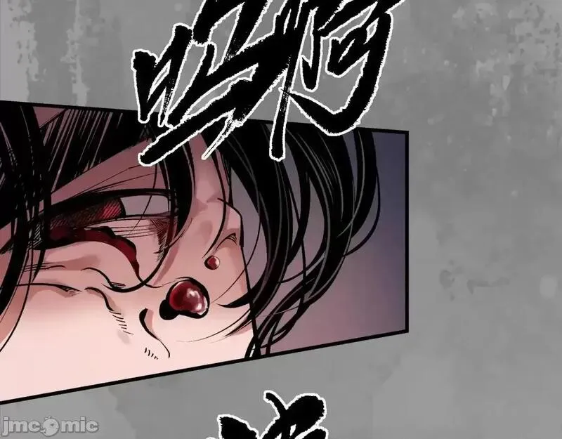 藏锋行漫画,第245话 收尸取珠14图