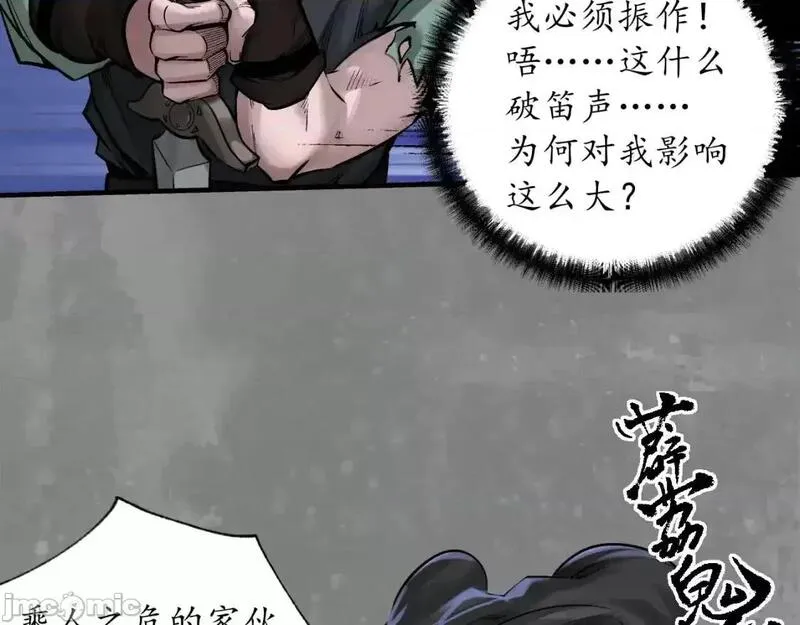 藏锋行漫画,第245话 收尸取珠74图