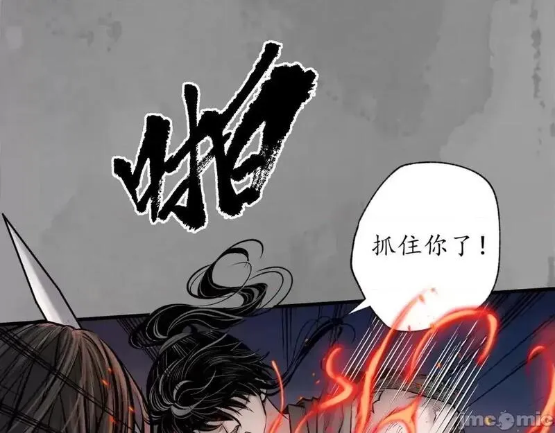 藏锋行漫画,第245话 收尸取珠24图