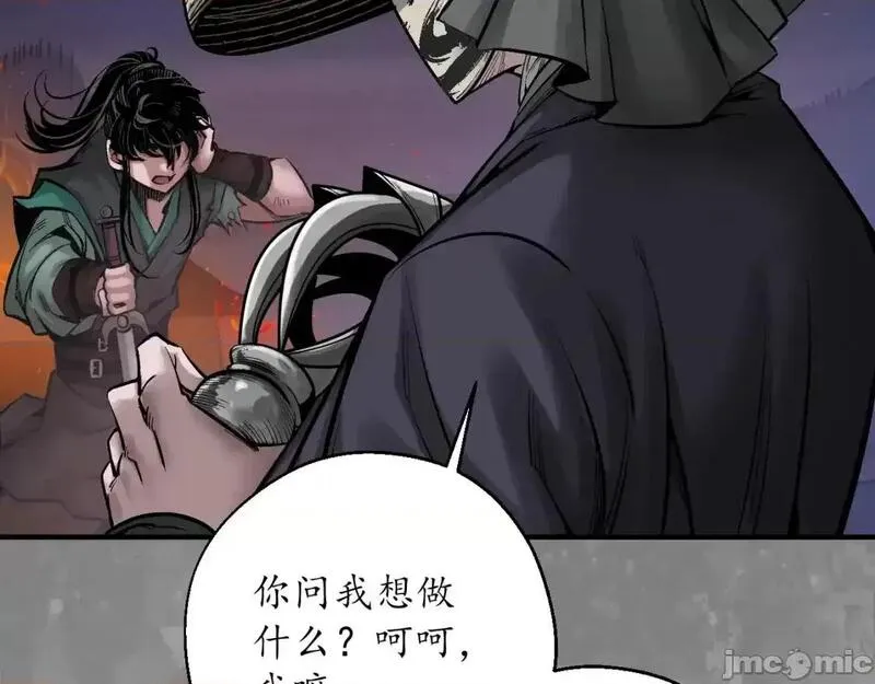 藏锋行漫画,第245话 收尸取珠58图