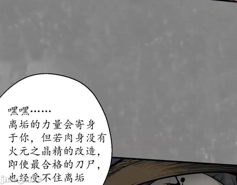 藏锋行漫画,第245话 收尸取珠10图