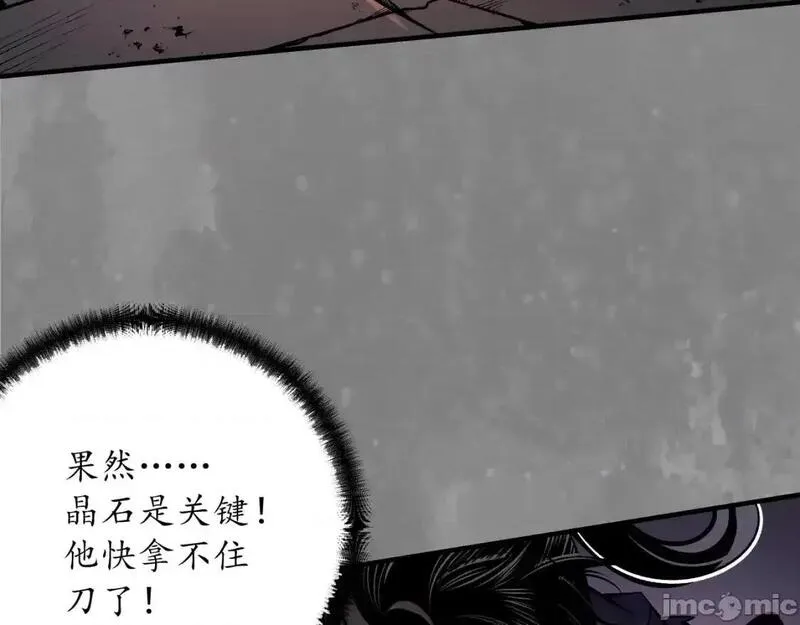 藏锋行漫画,第245话 收尸取珠45图